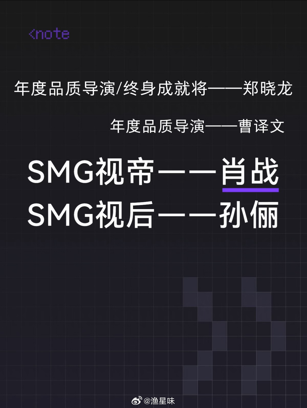 SMG最年轻的视帝—肖战 