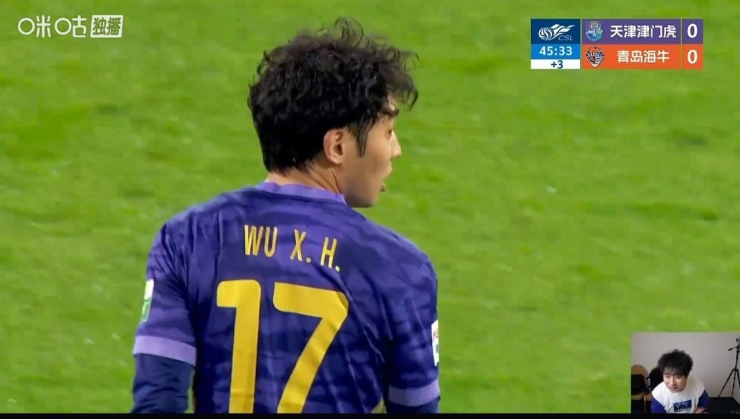 吴兴涵首发，上半场结束，天津津门虎0：0青岛海牛。2026中超联赛