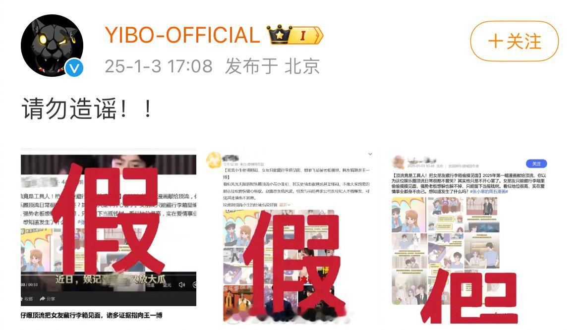 王一博方辟谣 王一博工作室这次回应很快，辟谣了狗仔说的把女友藏在行李箱里偷摸见面