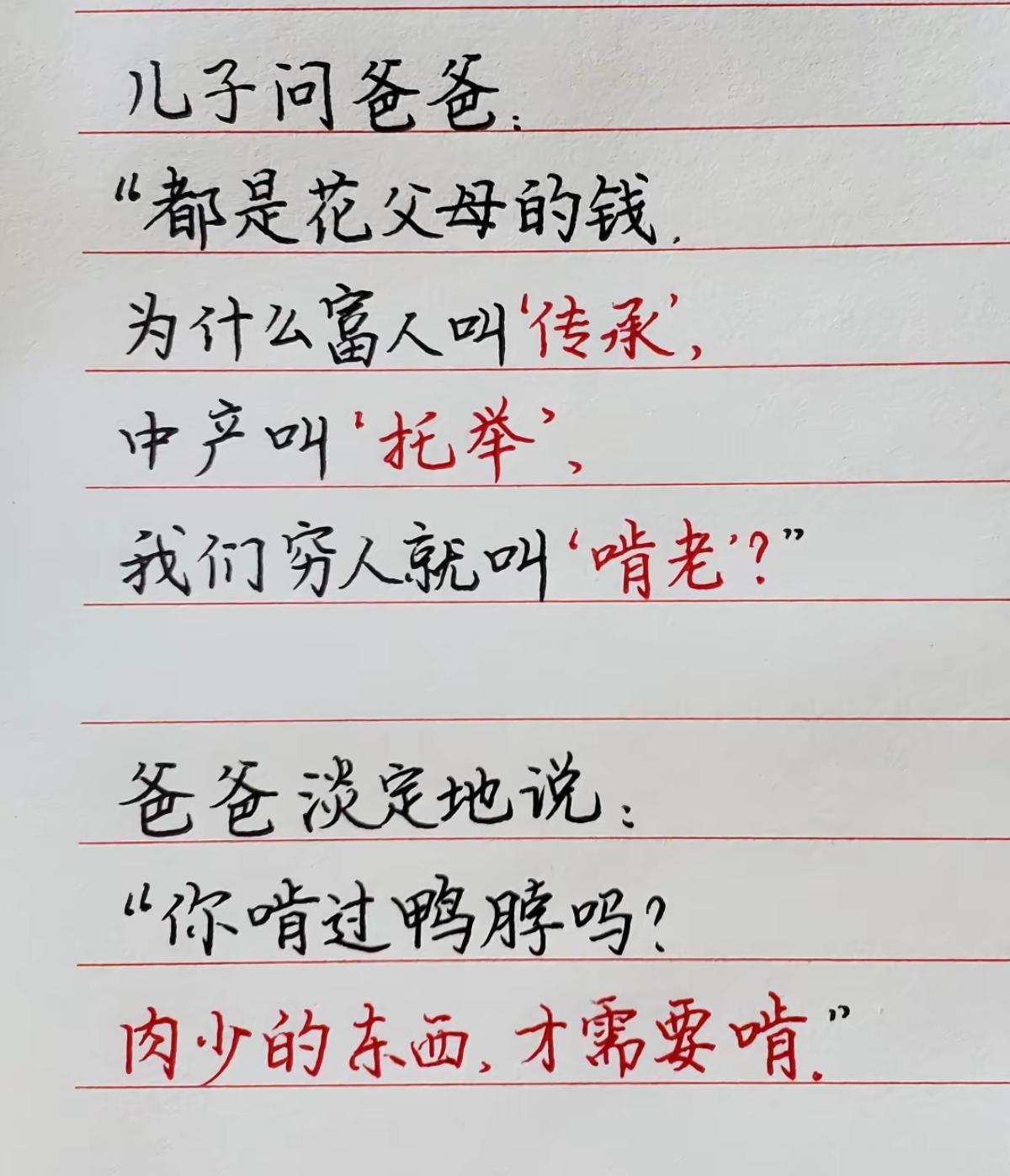 你看，多现实！