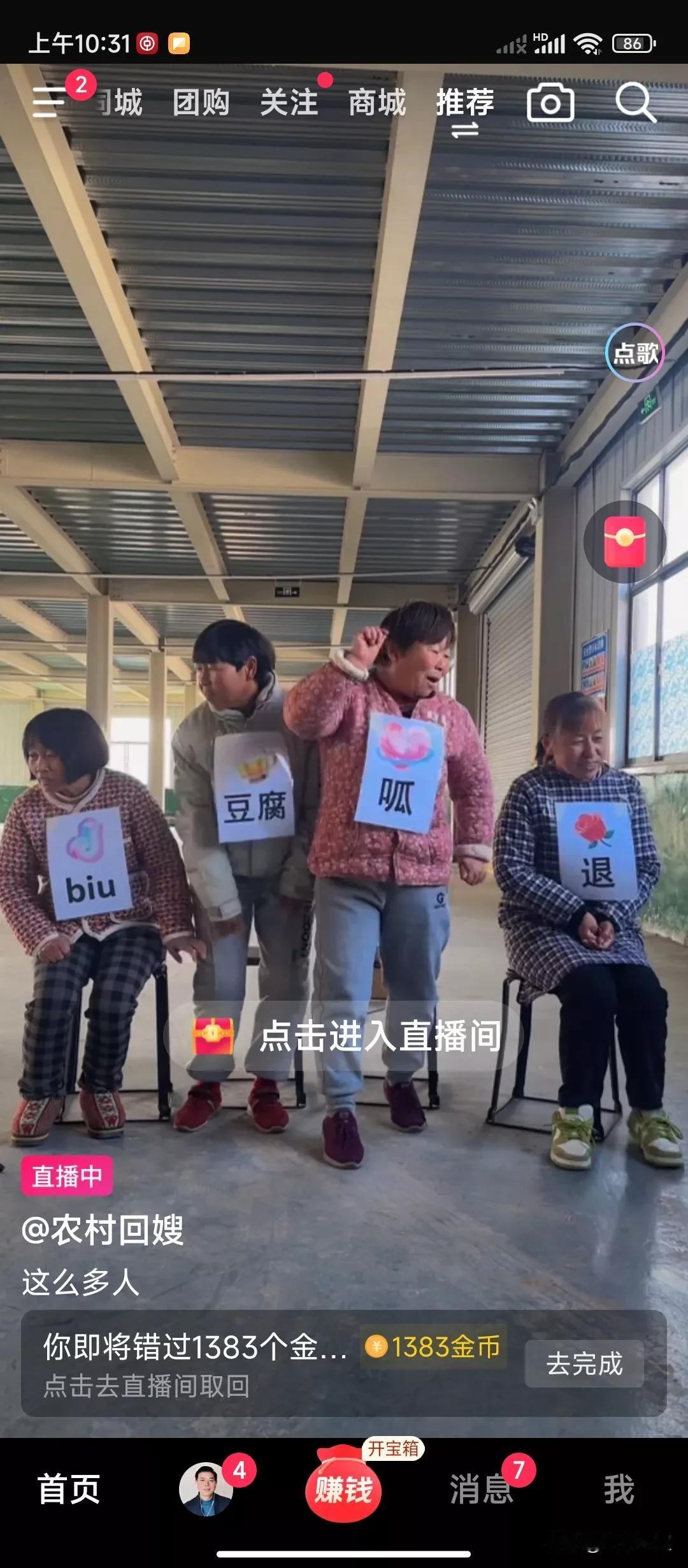 大家都说找工作不好找，
开直播吧，
主播们说太挣钱了，
我都心动了，
就是没有什
