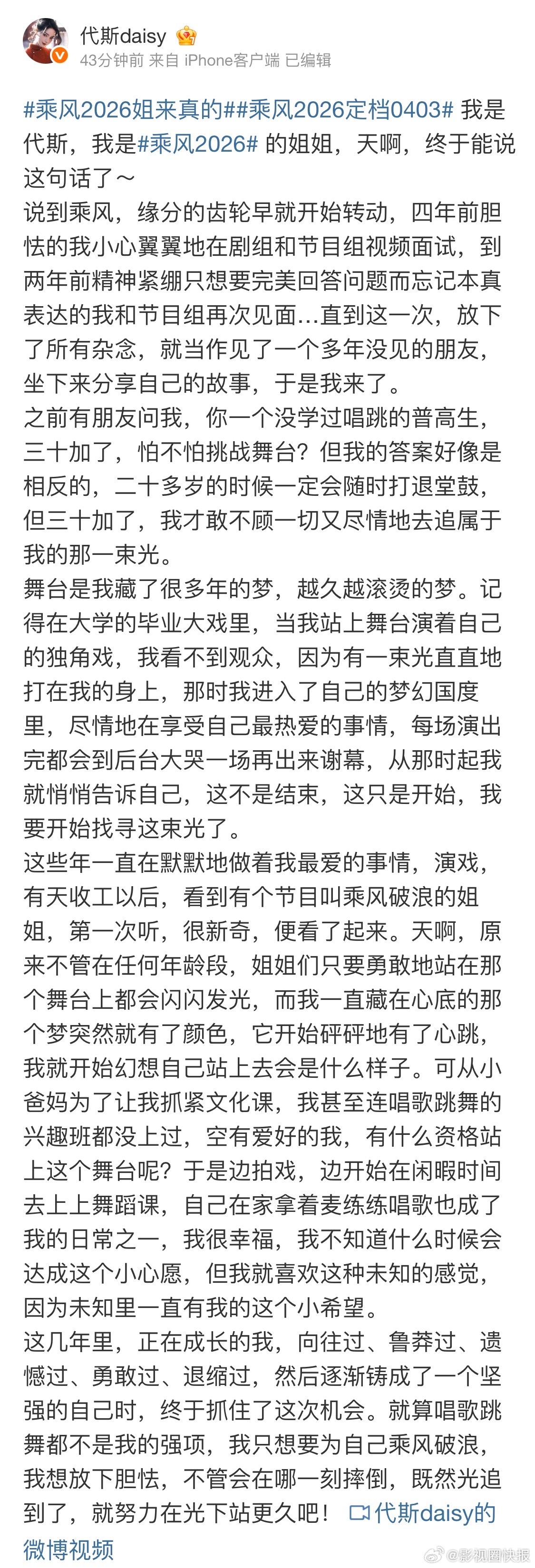 浪姐7买股代斯代斯浪姐7金瓜又美又飒还自带氛围感，代斯这波官宣太惊艳，已经开始蹲