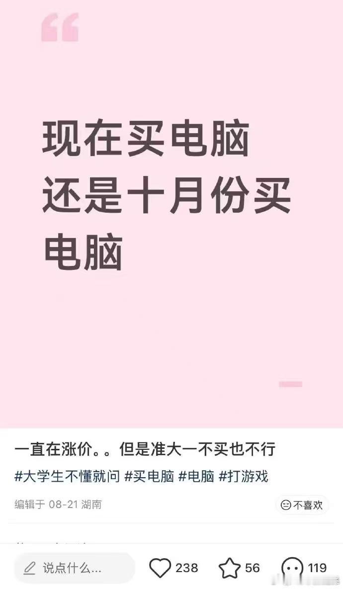 【iPad早买一个月赚了1000元开学三件套涨价让大学生肉疼了】随着开学，手机、
