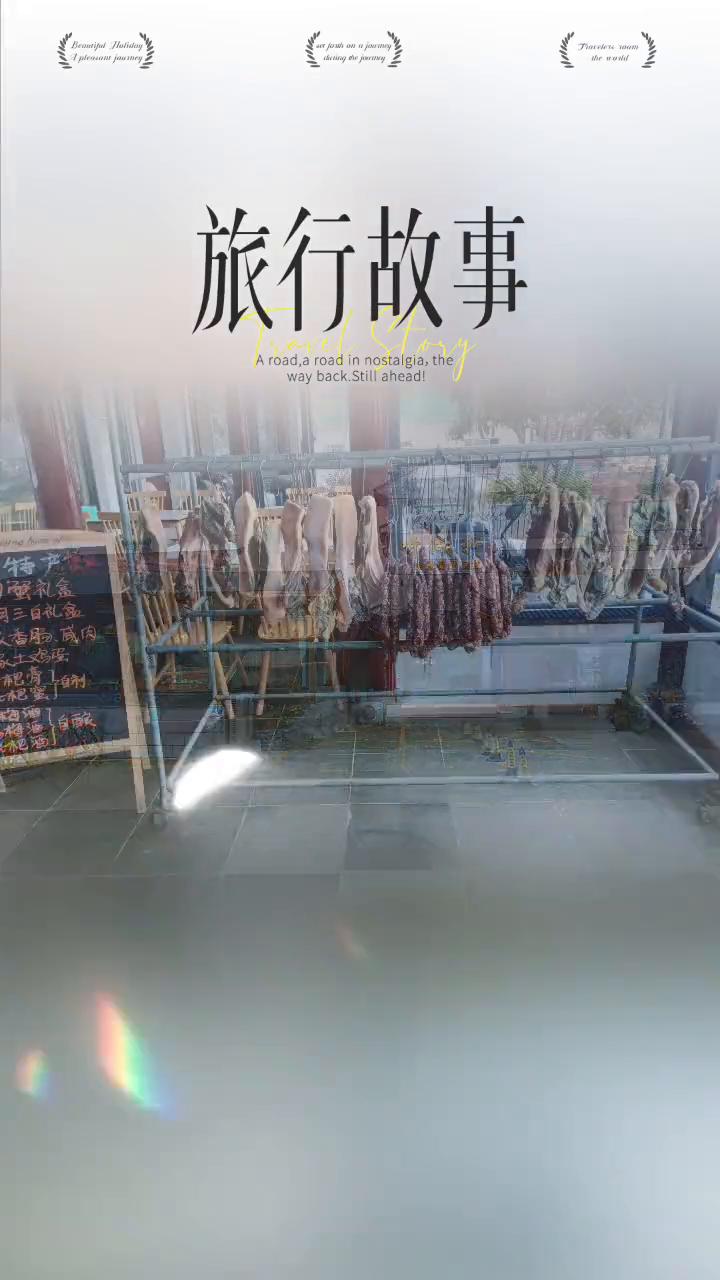 旅行故事。