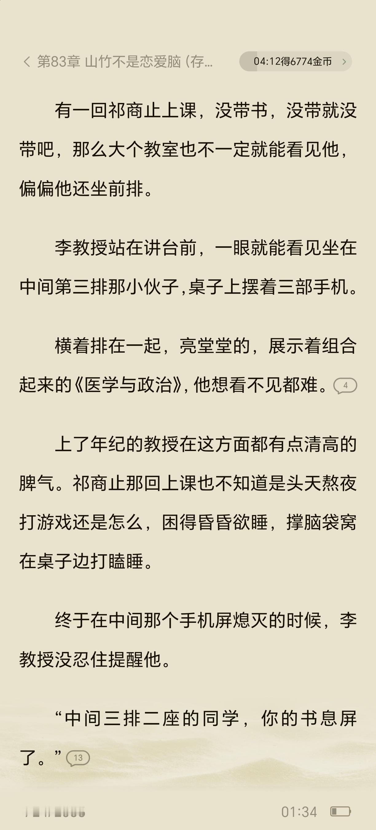 我不emo了 