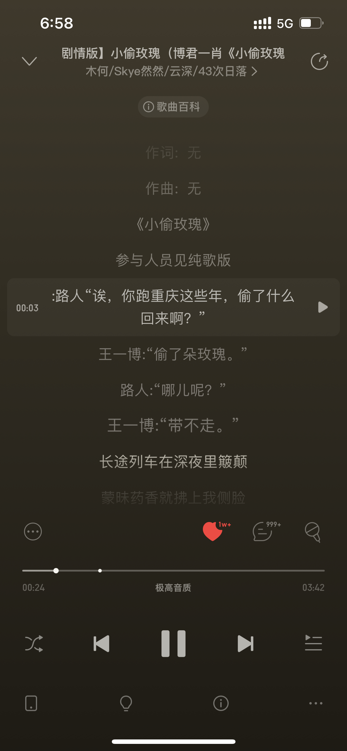 对重庆有一种特别的情感，除了是肖战的故乡，还因为 小偷玫瑰 