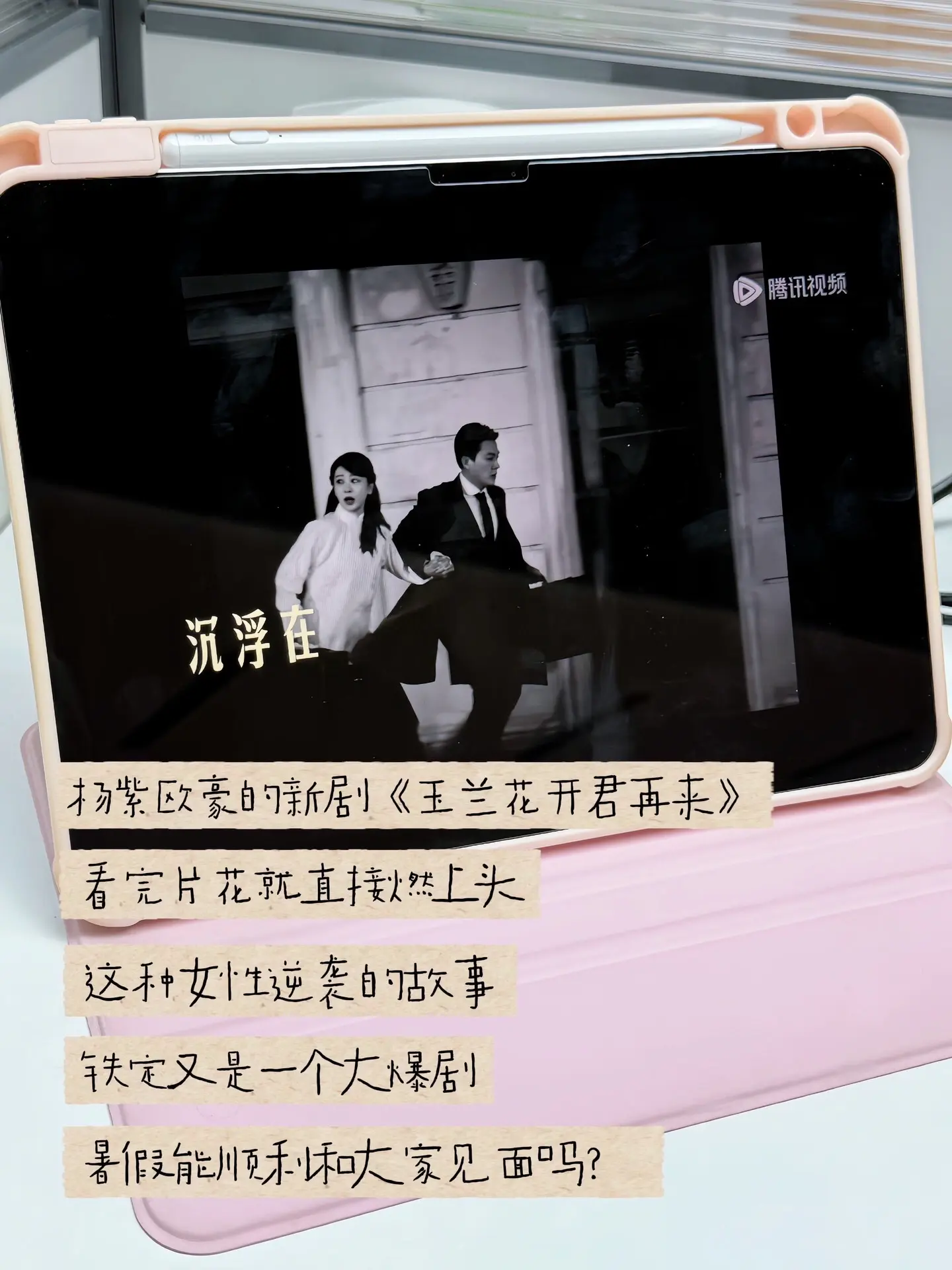年代大剧《玉兰花开君再来》，预告片直接戳中我！ 乱世女子绝境翻盘的大女...