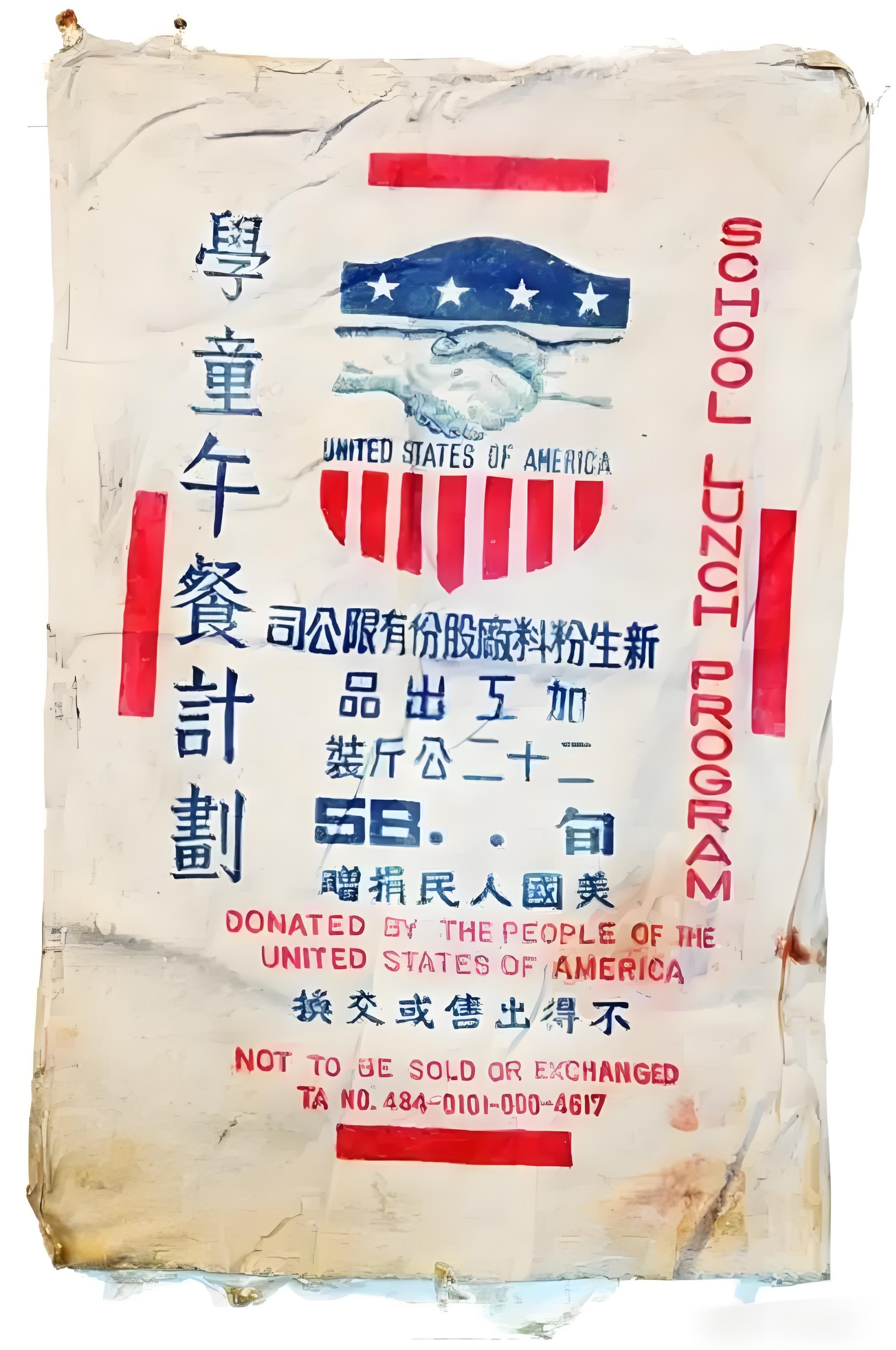 1969年，台北。台湾人生活难以为继，西方每年都会援助粮食。时间久了，家庭主妇们
