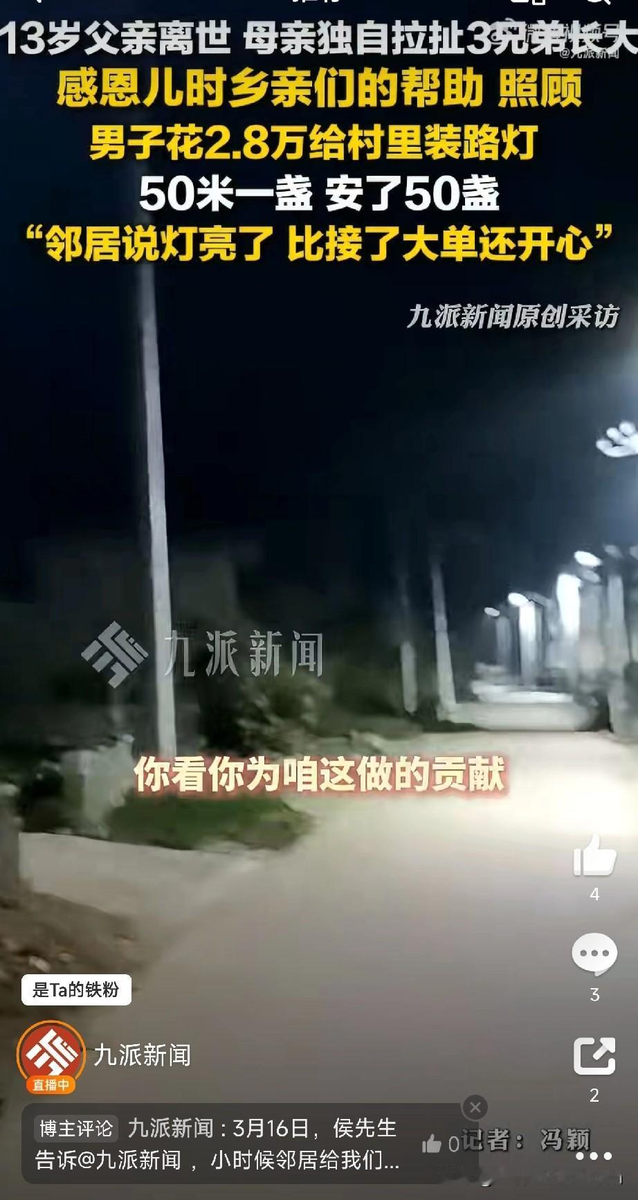 人间有真情
 
朋友们，今天刷到个新闻，安徽宿州一男子，13岁没了爹，娘一个人硬