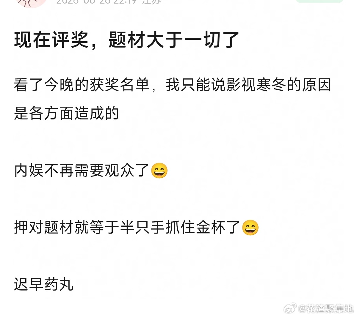 白玉兰获奖名单杨紫白玉兰视后 现在的电视剧评奖，是不是题材第一重要？ 