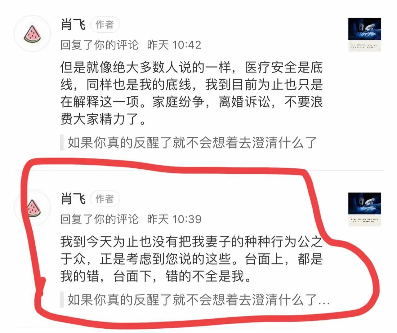 肖医生暴雷之后，这几天他实在忍不住了…
他说，你们可以说他私生活混乱，跟女生有各