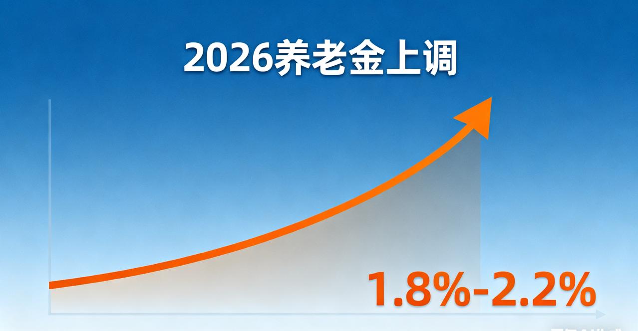 退休 进入八月，网络上关于2026年养老金调整的讨论消停了许多，可谓门可罗雀。7