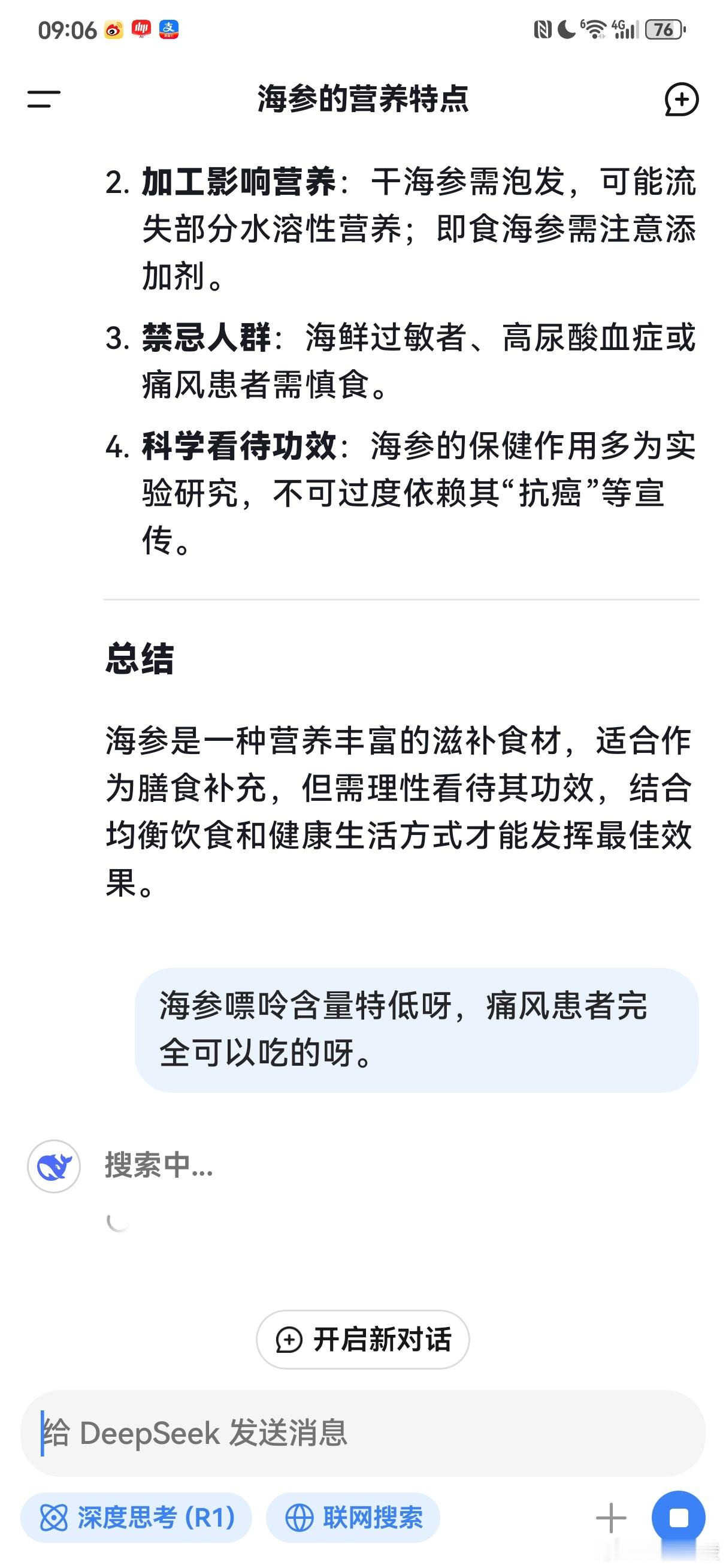 照护老母亲期间，我会对她喜欢且天天吃的食物记录和探索一下，比如海参，她每天起码吃