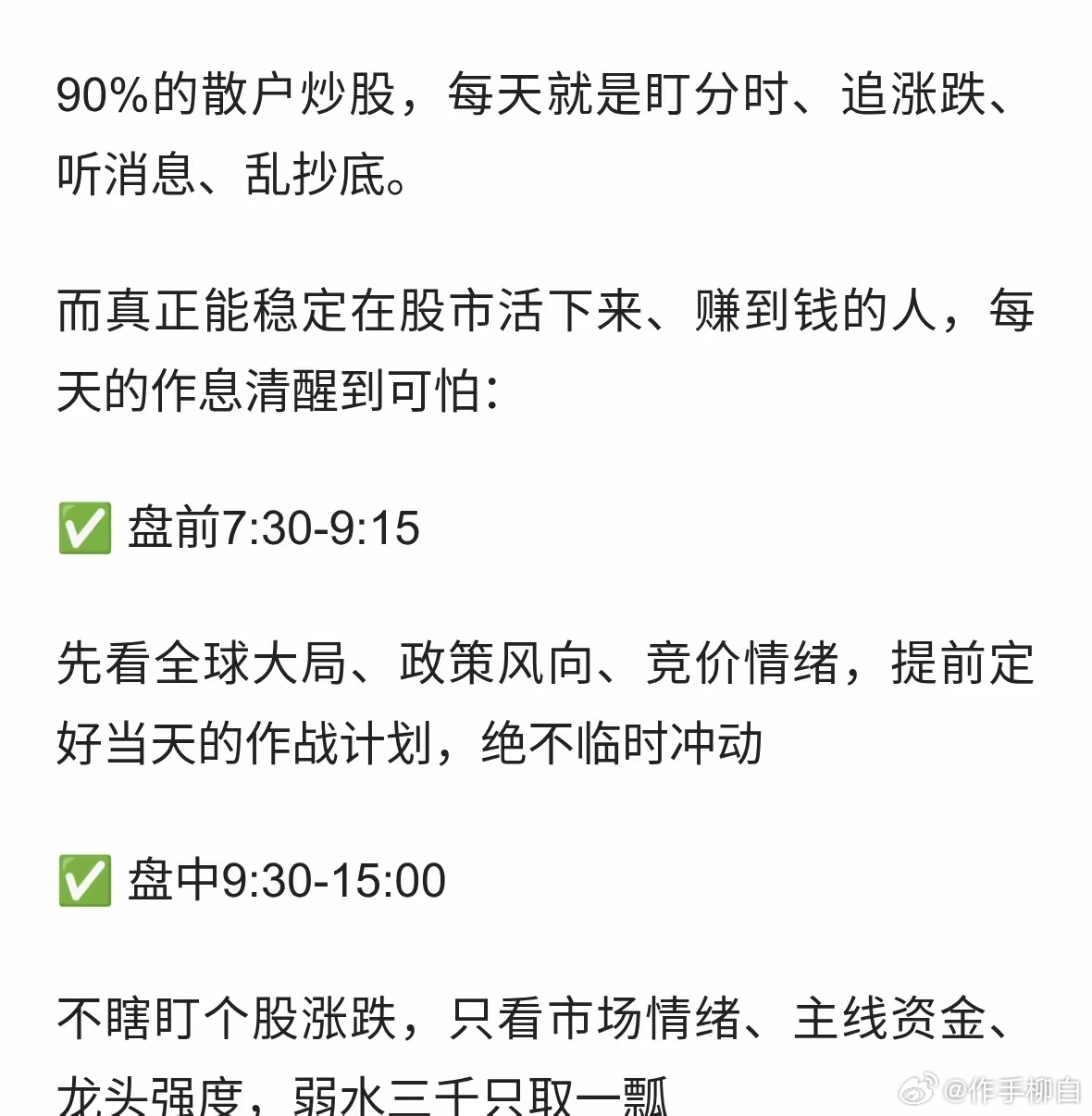 你们收盘后都在干嘛