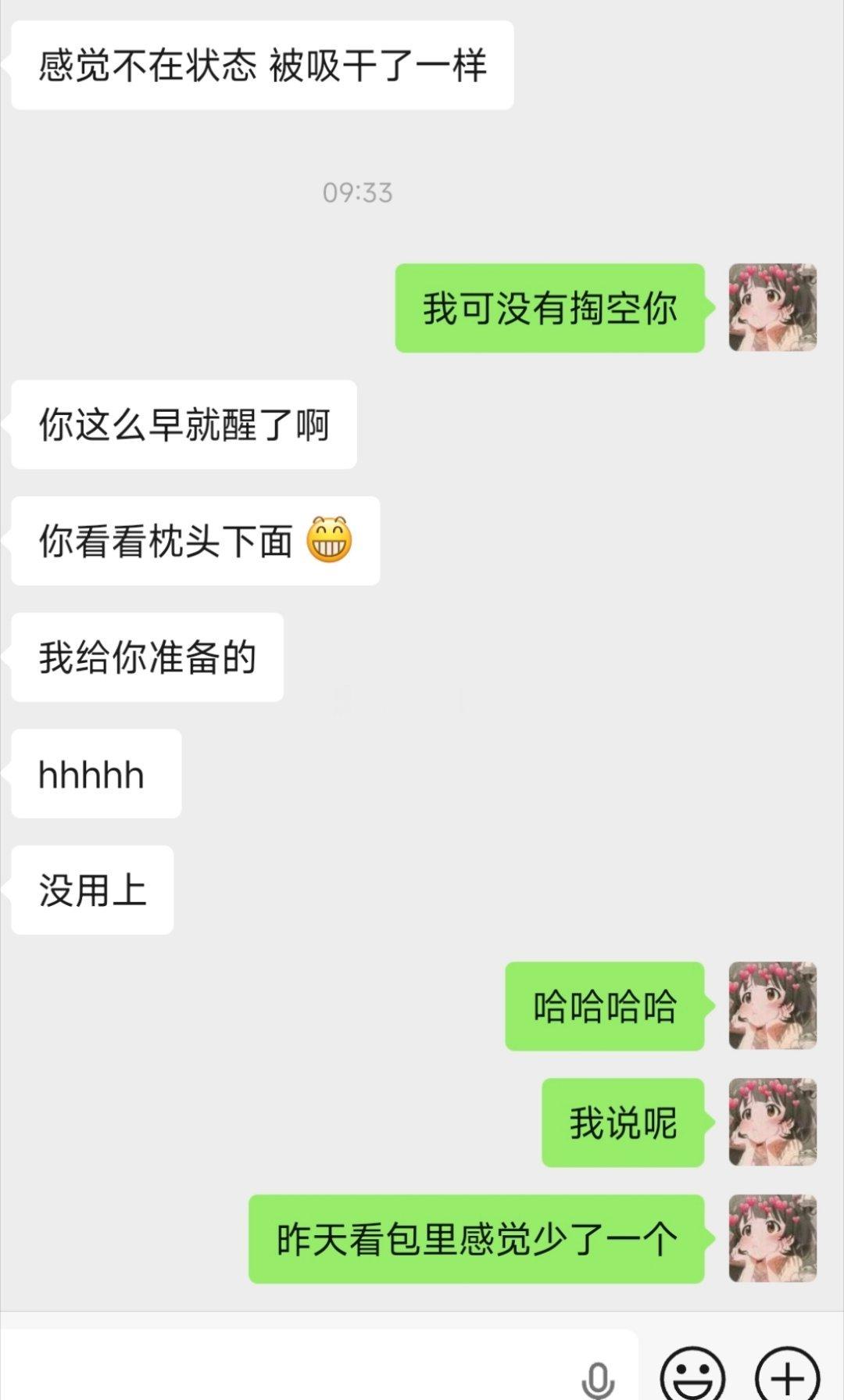好家伙 小心思真多[doge] ​​​