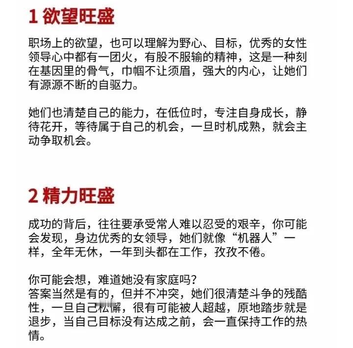 女领导上任有两个月了，三把火也烧了。日子终于趋于平静了。一个有强势有能力的人能改