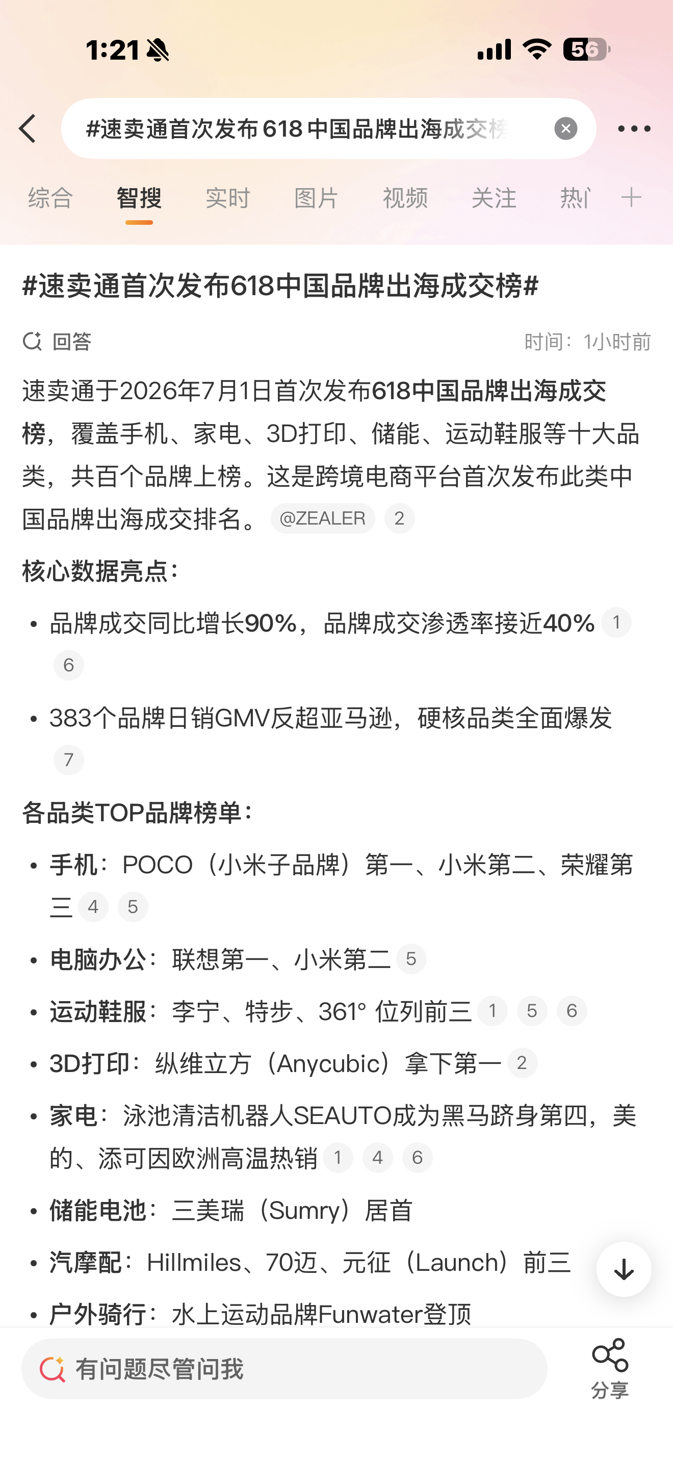 如果你平时刷海外的生活、数码类博主，近一两年最直观的感受应该是，他们开箱里的中国