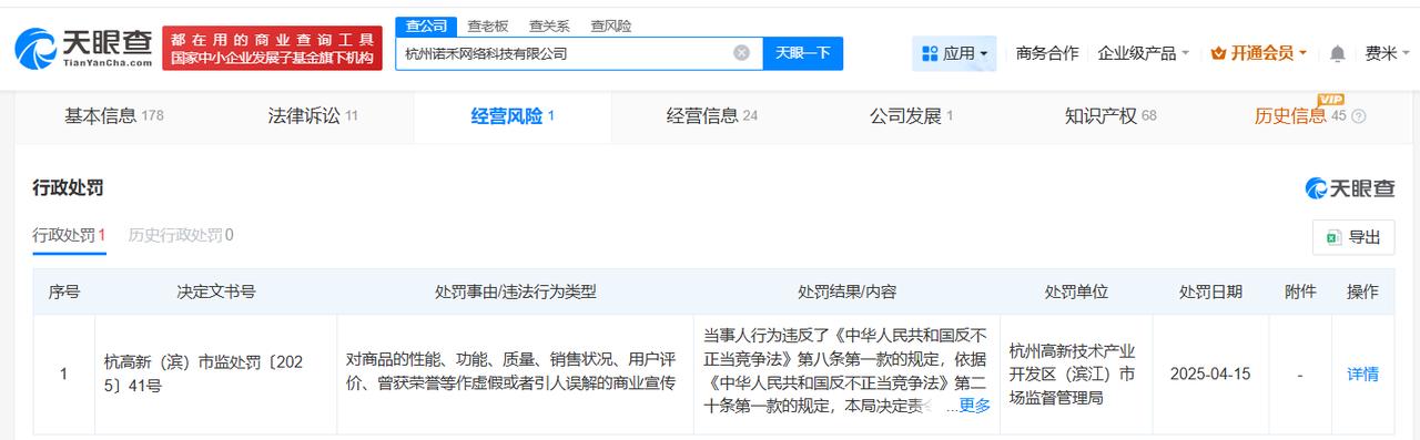 去年315曝光手机套路抽奖企业现状

去年315曝光手机套路抽奖企业被罚
去年3