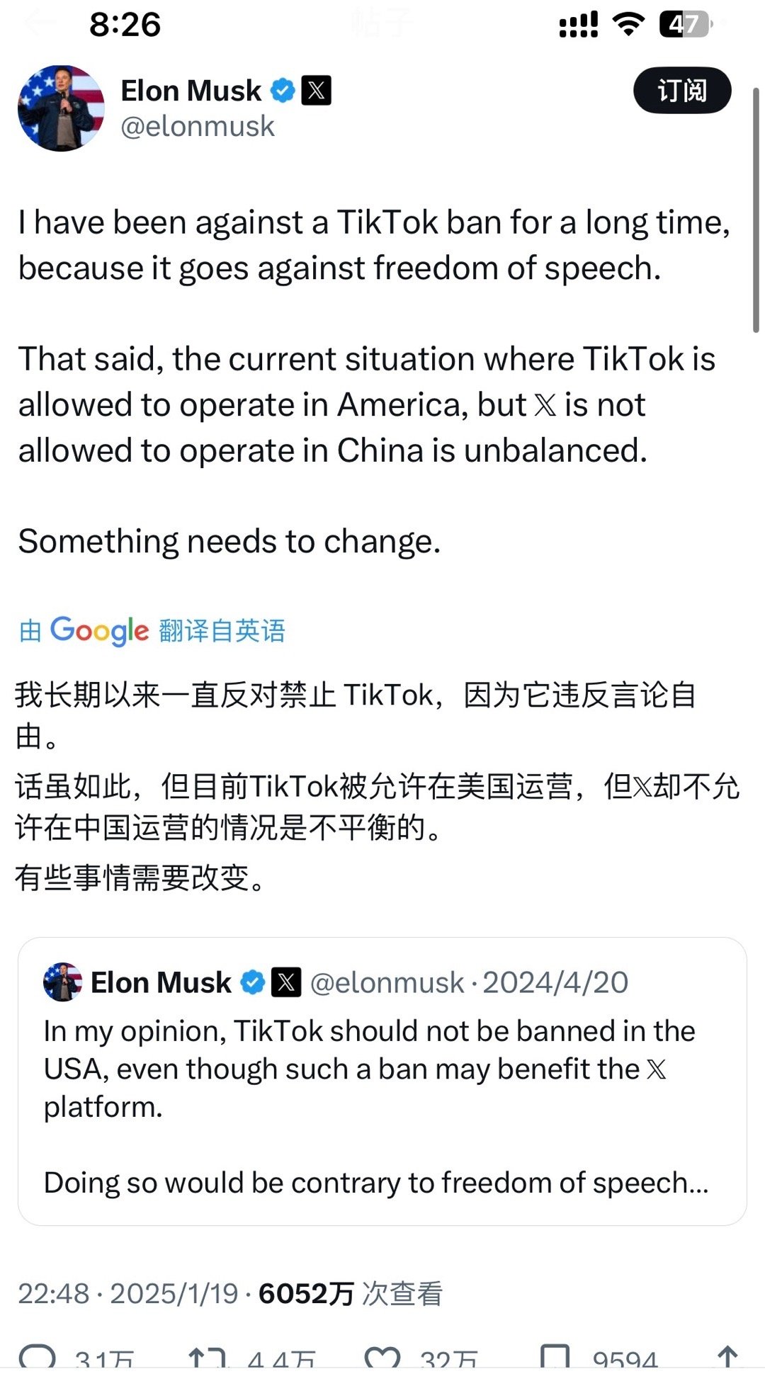 TikTok正恢复美用户服务 伊隆马斯克Elon Musk今早发文表示自己反对美