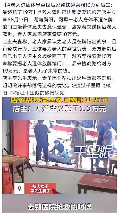衡阳救人赔钱案彻底寒心！真正摧毁人心的不是讹钱，是离谱的“救人有罪”逻辑
​​继