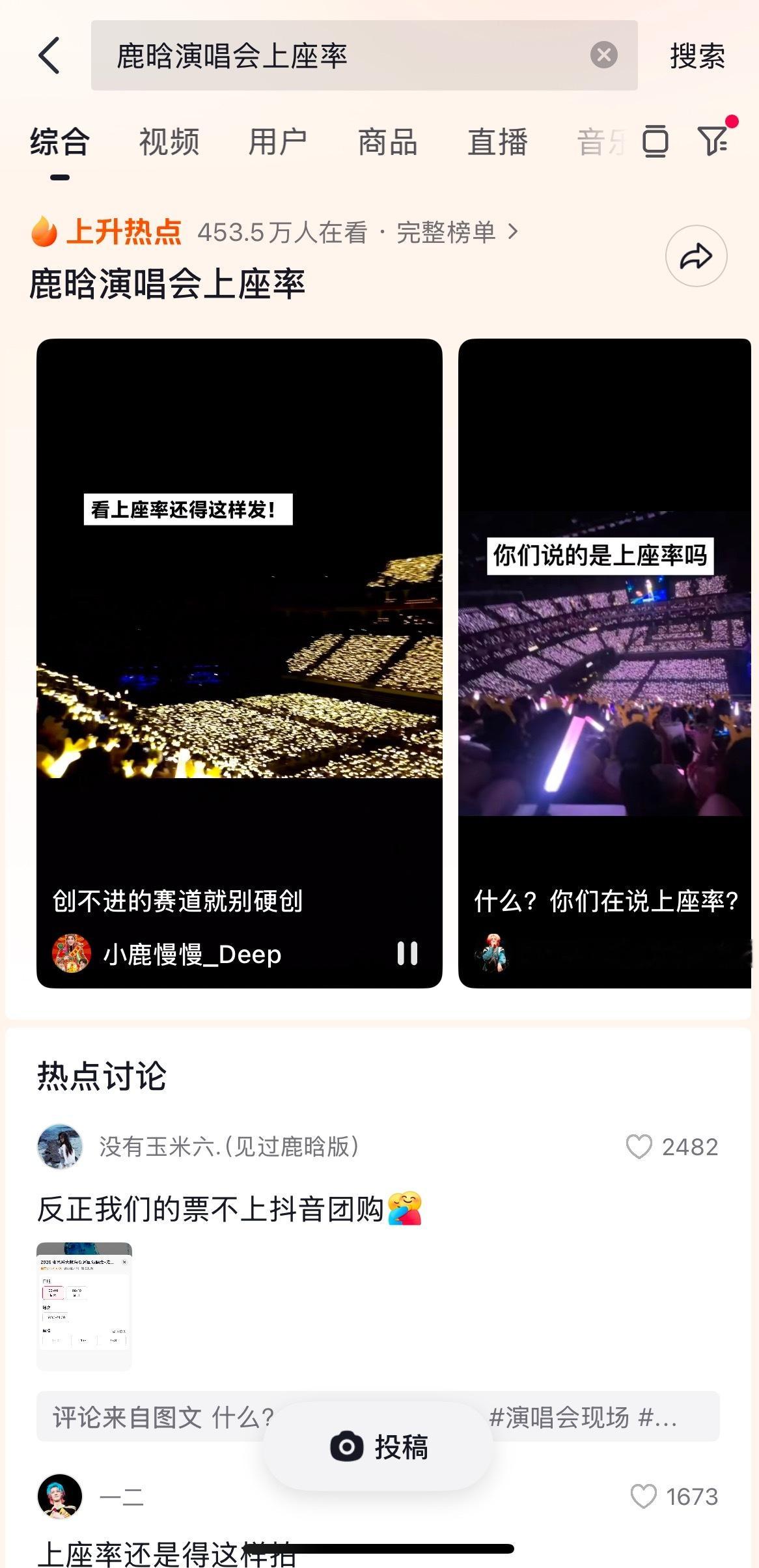 我真不行了芦苇直接把鹿晗演唱会上座率搞上🫘热榜了有时候吧我真怕黑子给我们提供素