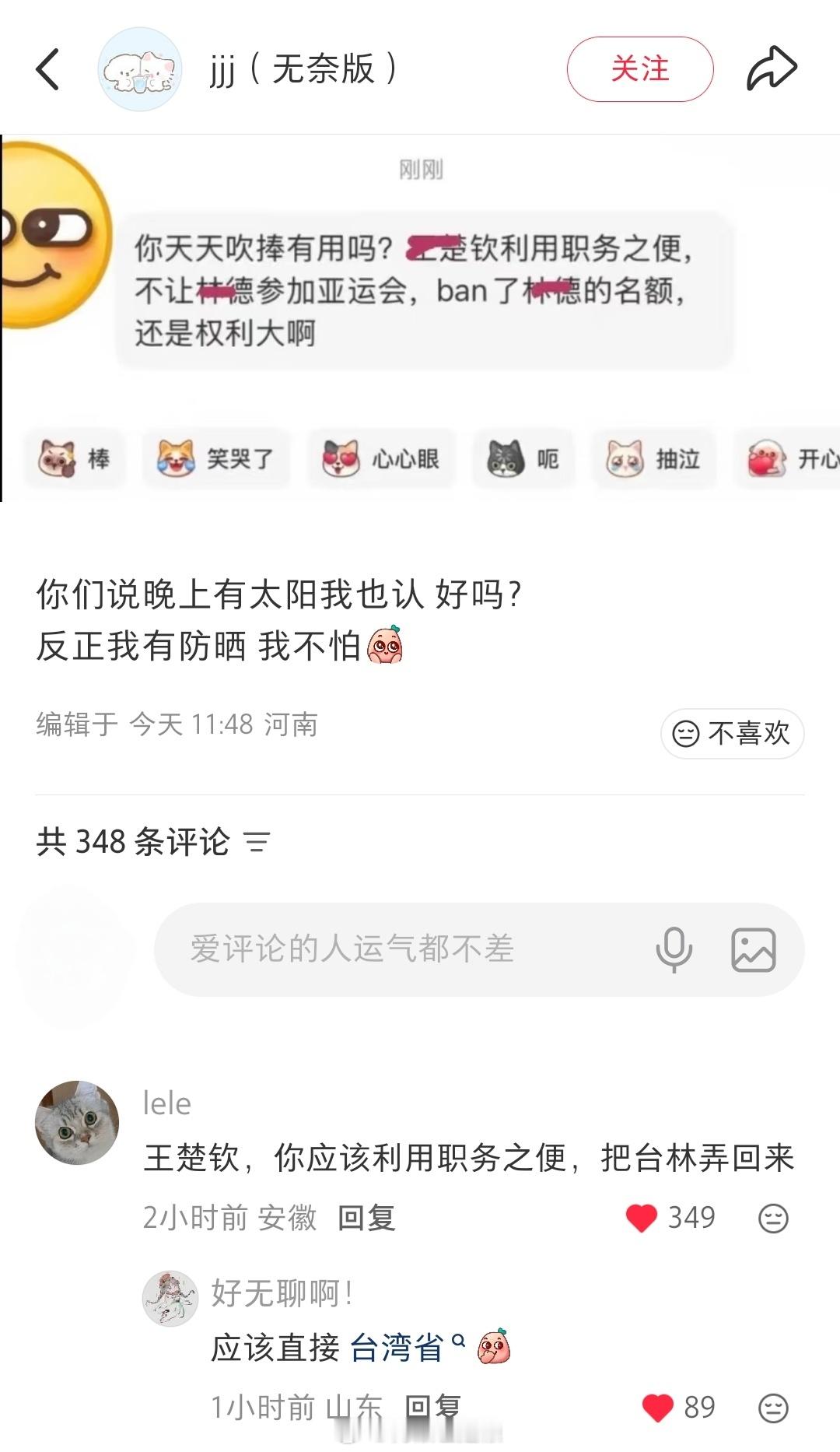 我笑得好难受继“13.11％＞13.8％”之后又新增了“丹麦瑞典人备战亚运会”这