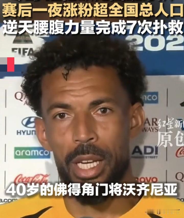听说这个门将让很多人破产
昨天的比赛，他简直像着了魔一样，挡住了7个射球，让西班