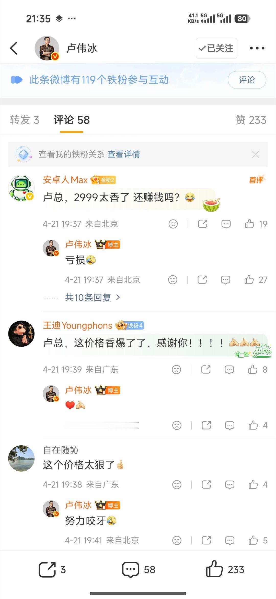 卢伟冰回应K90Max定价亏损这一轮芯片涨价，本质上是ai大爆发对存储芯片需求大