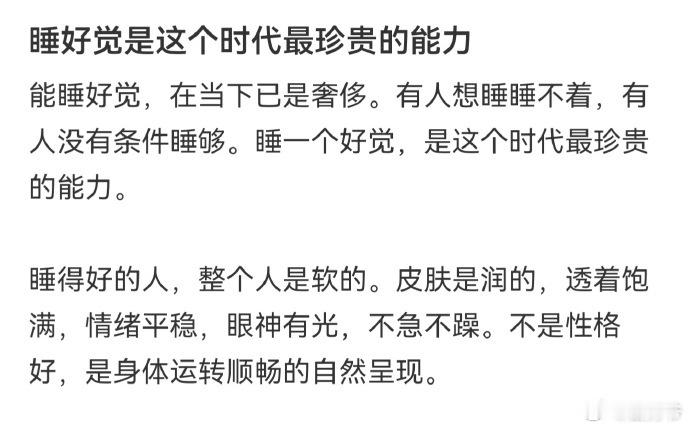 睡好觉是这个时代最珍贵的能力夜宵真的很影响晚间睡眠，重油重辣的食物下肚，肠胃整夜