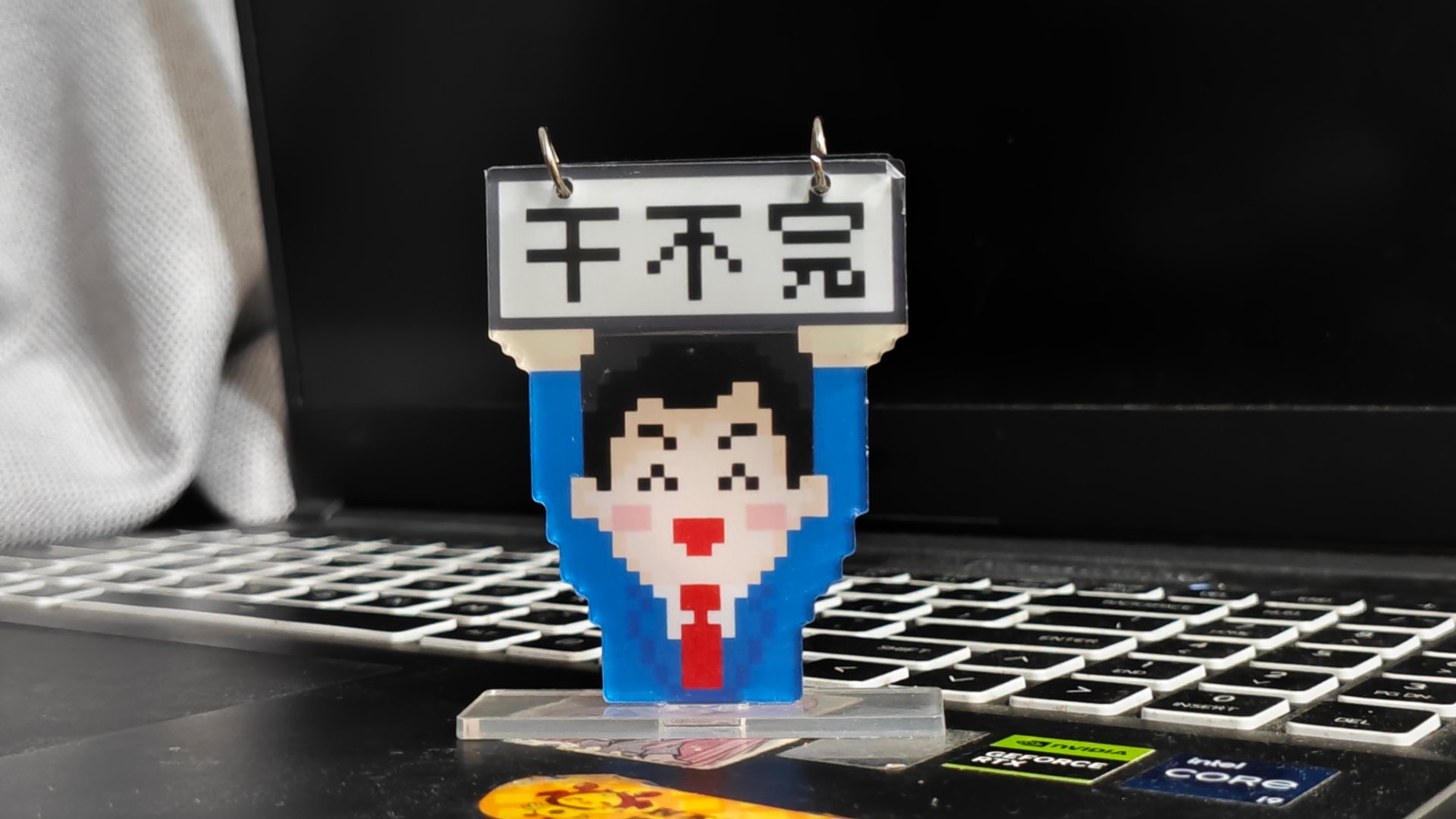 朋友送的这个摆件完美的诠释了现在的工作状态…… ​​​