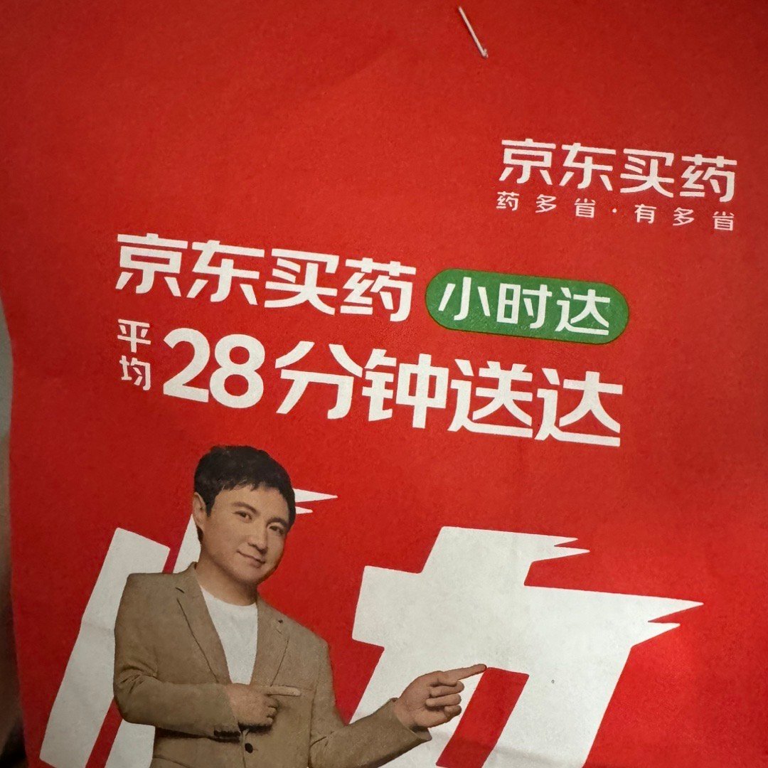 这位朋友你下午四点下的单我能感觉到这个时间应该挺急的但是咱下次记得核对地址😧 