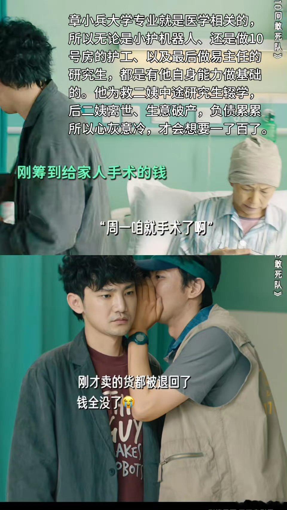 内娱八字最硬的男主 蒋龙演的章小兵八字硬到击穿地心！亲人都走了，投资全赔，跳楼被