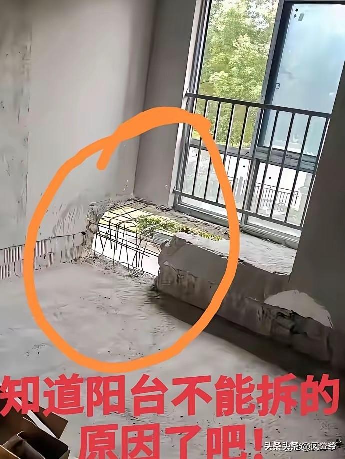 当你看到了拆开阳台的第一眼之后，有什么样的感想？
    一些商家为了卖掉房子，