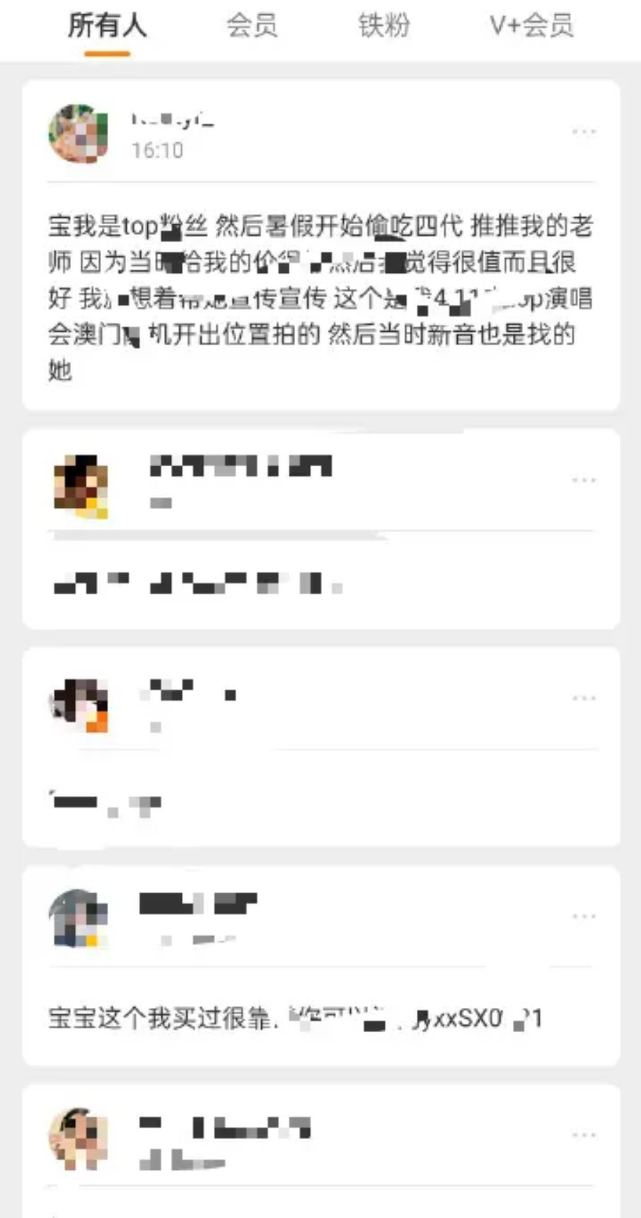 大家找piao务一定要小心再谨慎❗❗我就帮忙问一下有没有靠谱的就收到几条私信pl