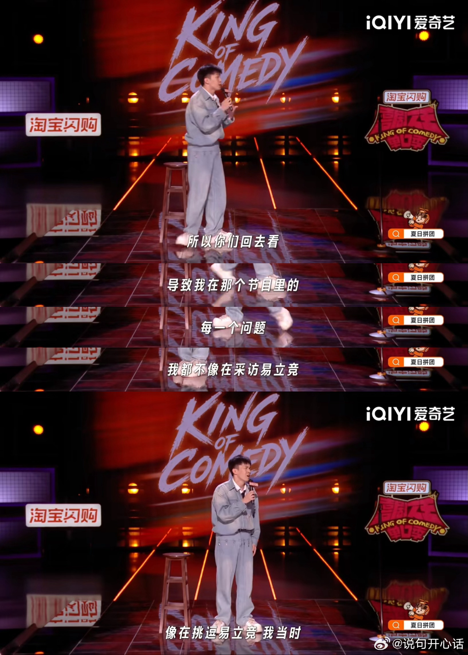 喜单3疯子脱口秀本来以为脱口秀就是站着说话，没想到还能这么演，刘骙直接打开了我对