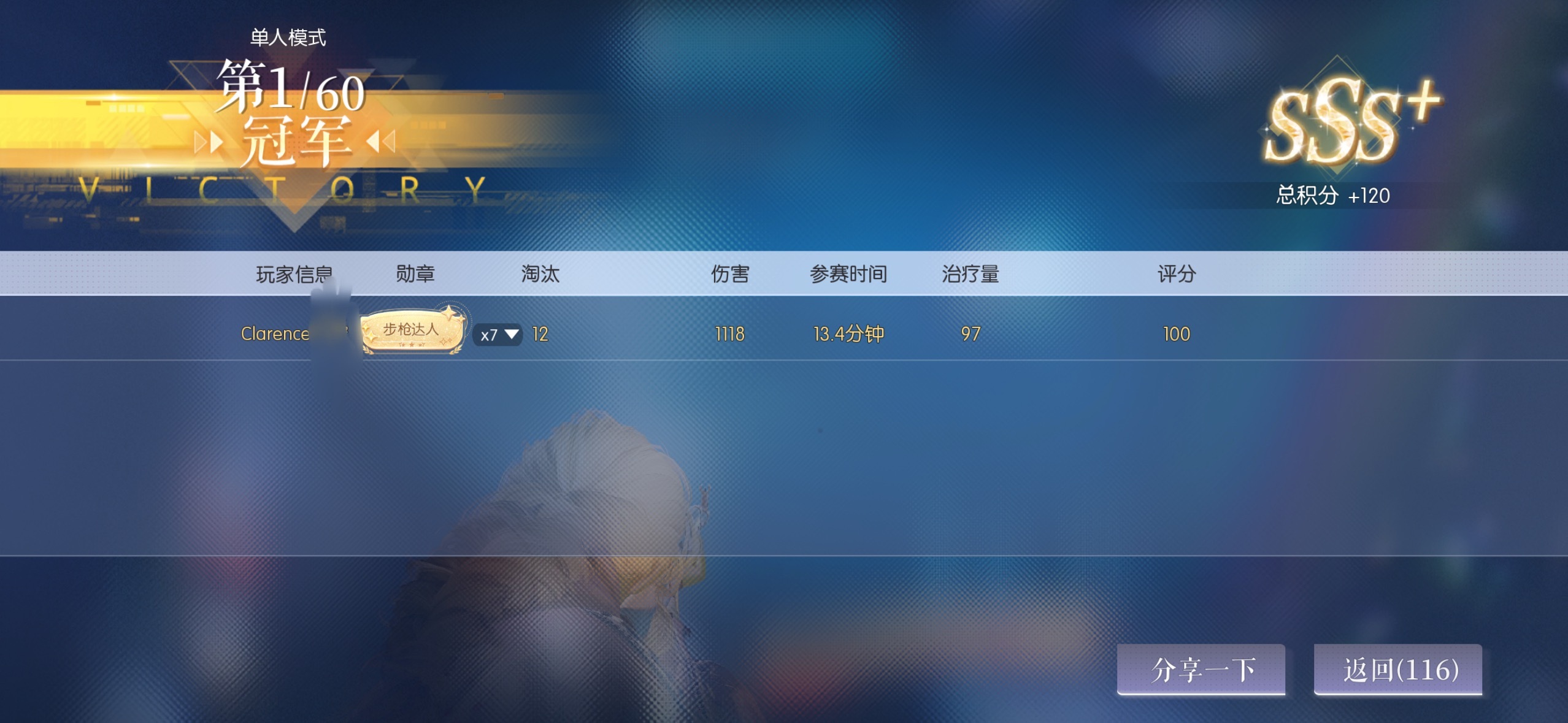 玩一下闪角洲 