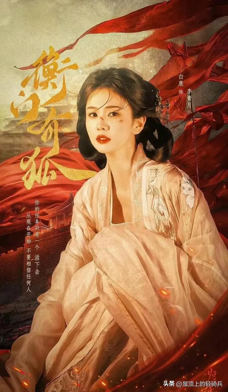 白鹿，原名白梦妍，1994年9月23日出生于江苏常州，她主演的年代剧《北上》正在