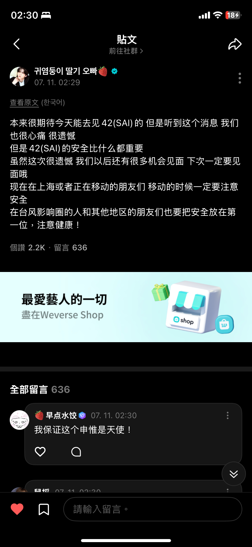 申惟SHINYU  申惟我保证你是天使 
