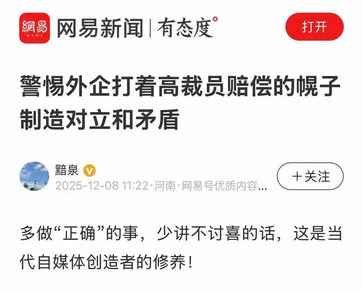 如果这是一个政治问题，就应该让这些佳能员工，把钱都退回去，毕竟民族尊严高于一切，