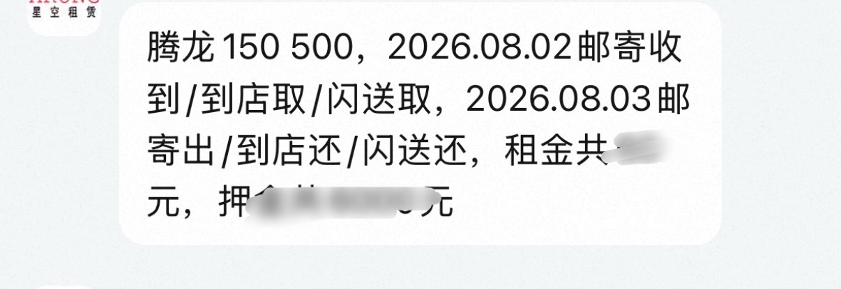 索尼党的福音 
