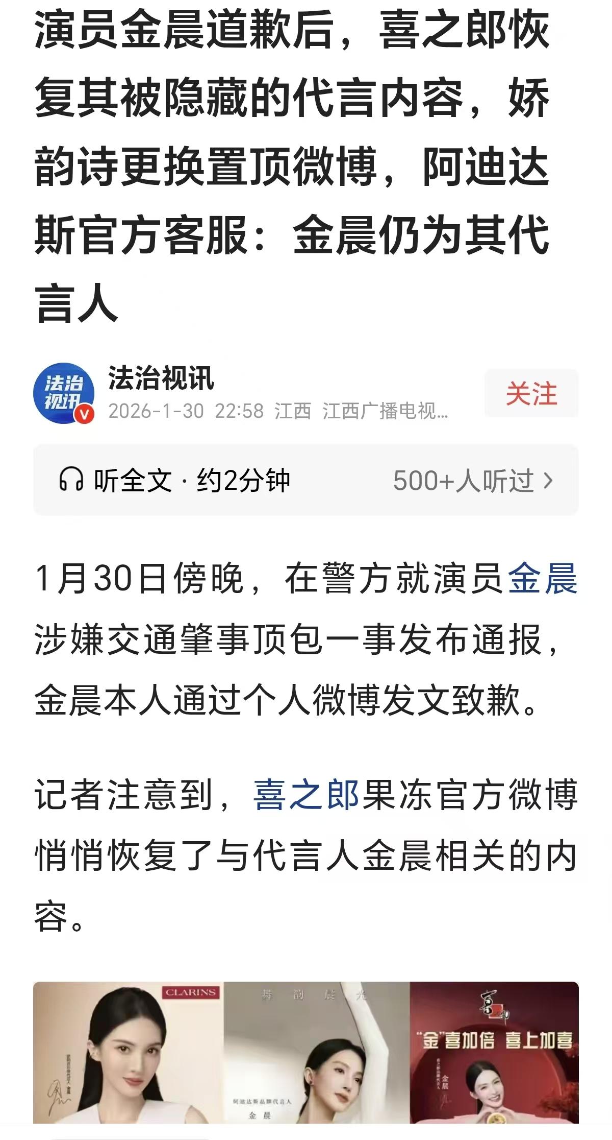 “今晨被曝肇事逃逸”事件有了结果，警方通报，今晨发文道歉，不仅她和她的团队如释重