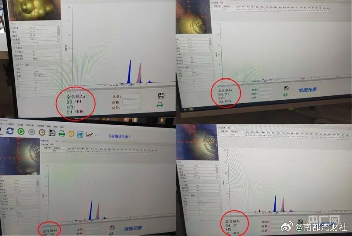 #周生生涉事挂坠已售超3000件还在卖#【足金挂坠被指含铁银钯！涉事商品仍在售卖