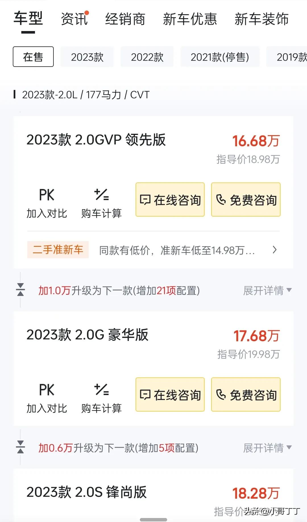 6月份广汽丰田凯美瑞获得2.4万多的销量后，价格优惠也发生了一些变化。北京地区上