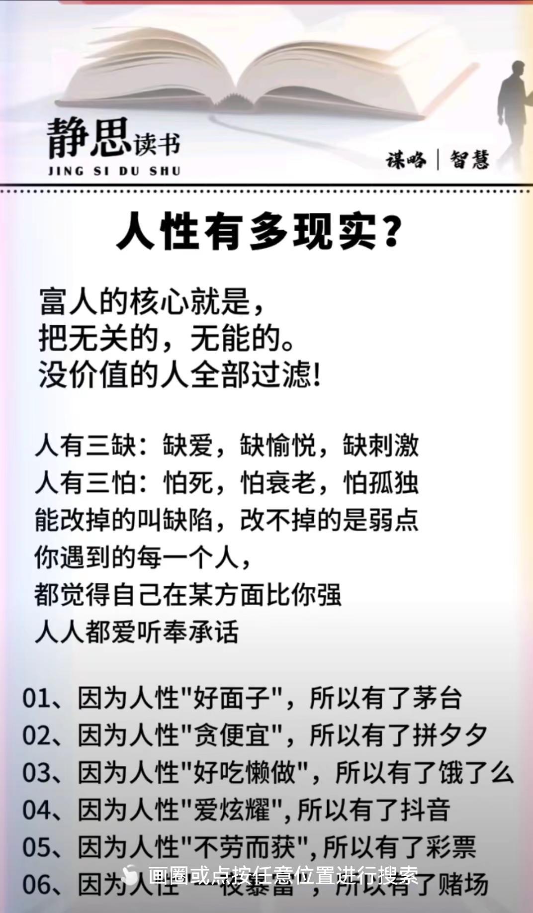 热门 正能量 涨知识 热门