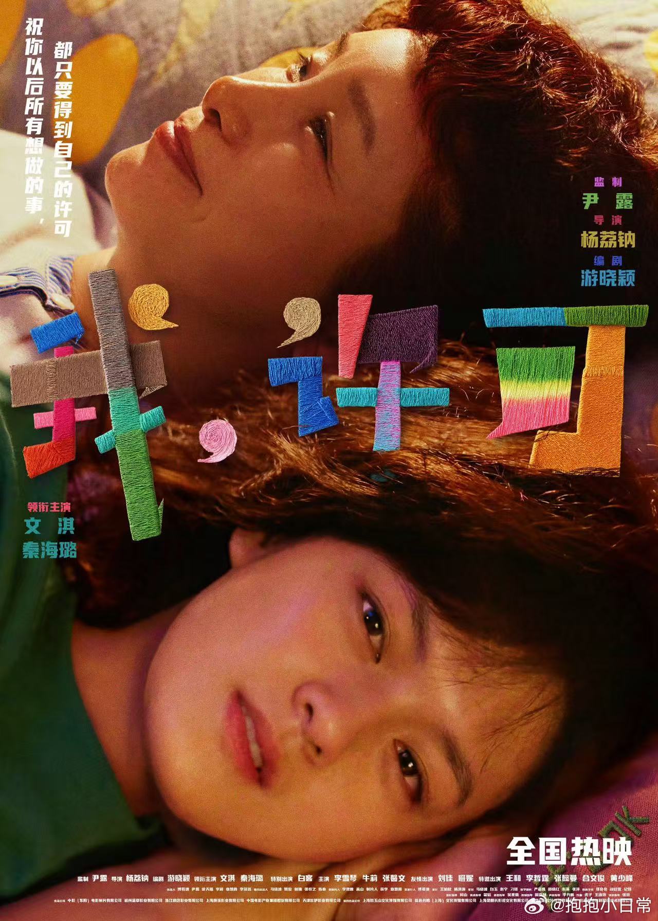 秦海璐四月到底是谁的妈妈妈咪和妈呀之间只需要一个秦海璐 上一秒还是软乎乎让人想亲