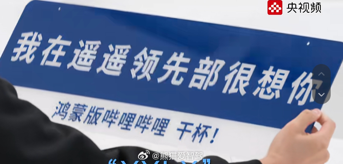 哈哈哈哈，这个 的小伙伴很有意思，大家可以看看今天央视频发的那个视频，挺有感触的