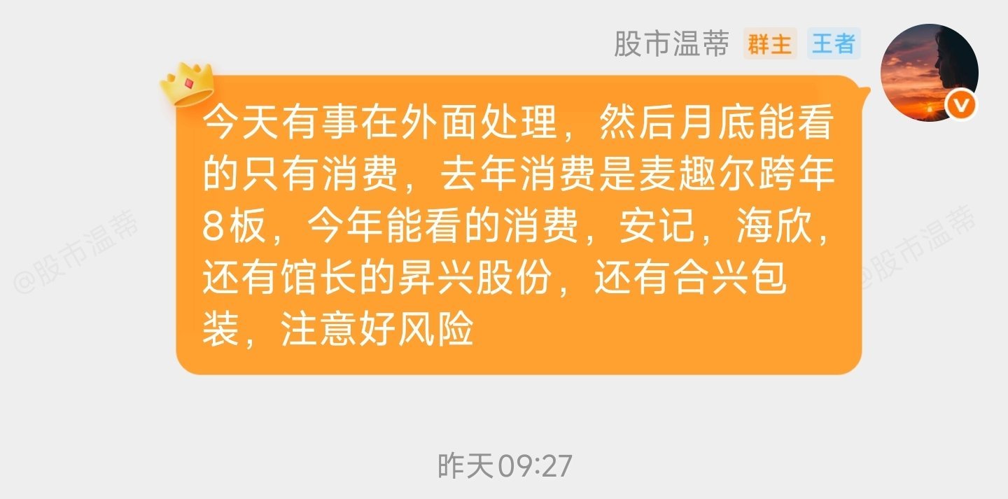 还是拉金融昨天说的观点不变，要完成4000的目标，个股有点滞胀了今天！注意注意注