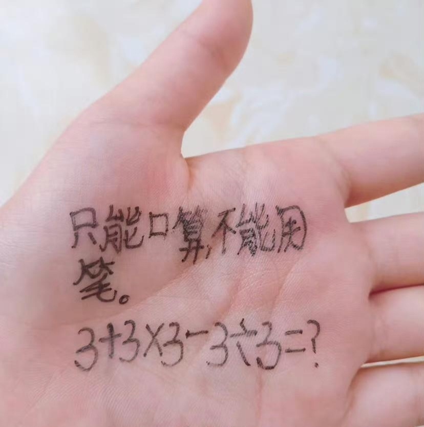 只能口算，不能用宠。 3+3x3-3÷3=？ 