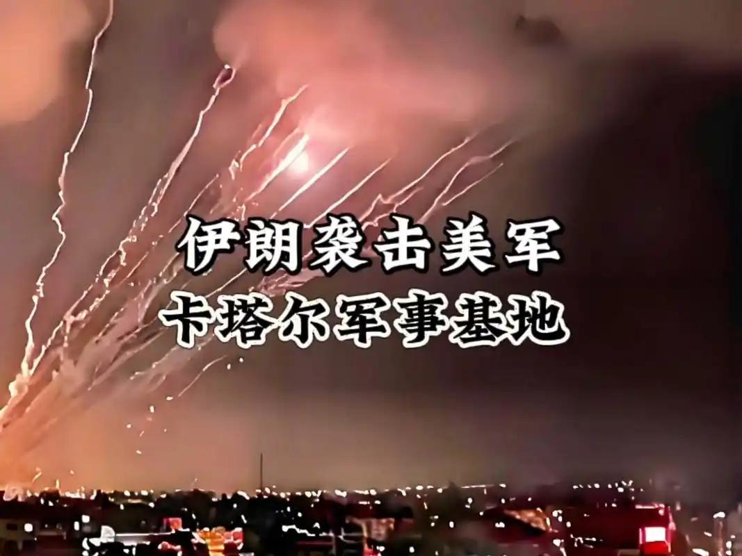 前天凌晨中东突然传来重磅消息，直接引爆全球关注，伊朗二话不说发射弹道导弹，直奔美