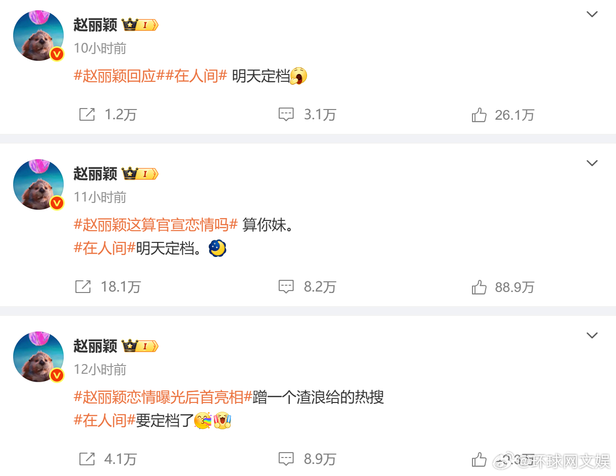 【 】昨晚，连发3条微博宣传电视剧《在人间》。#在人间# 由等主演，即将在爱奇艺